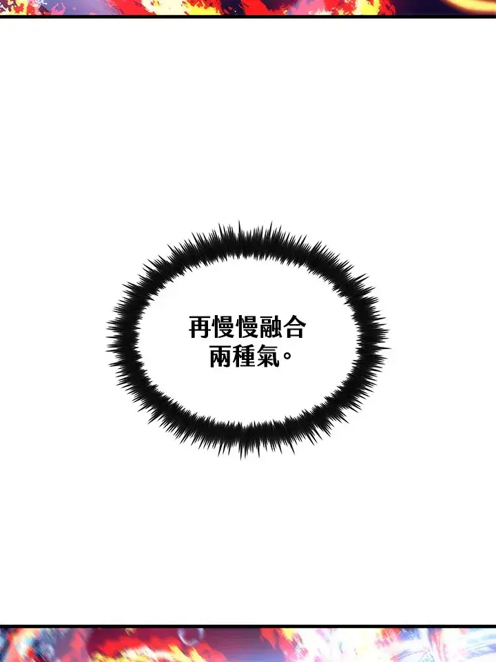 《转世武林当大夫》第67话图50
