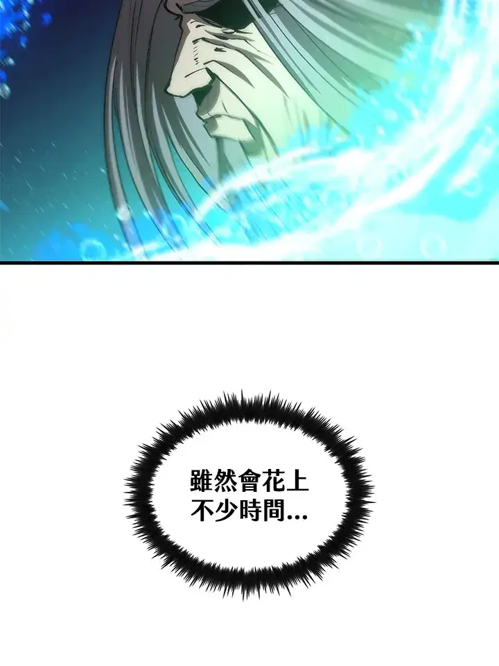 《转世武林当大夫》第67话图60