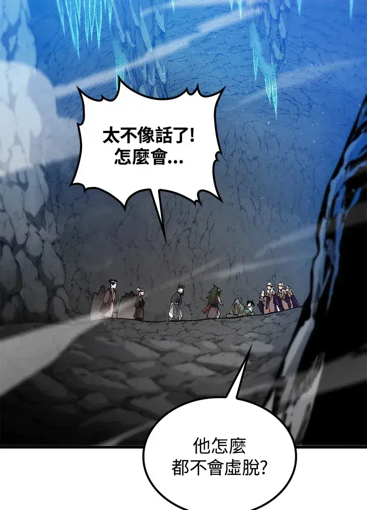 《转世武林当大夫》第67话图65