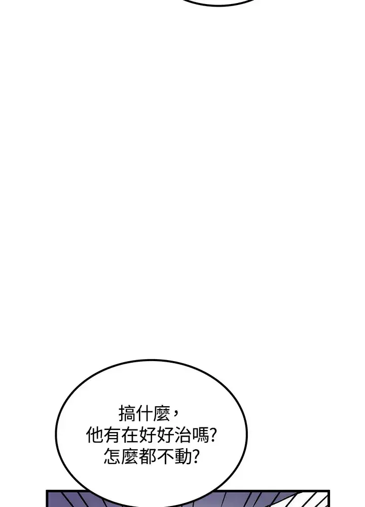 《转世武林当大夫》第67话图66