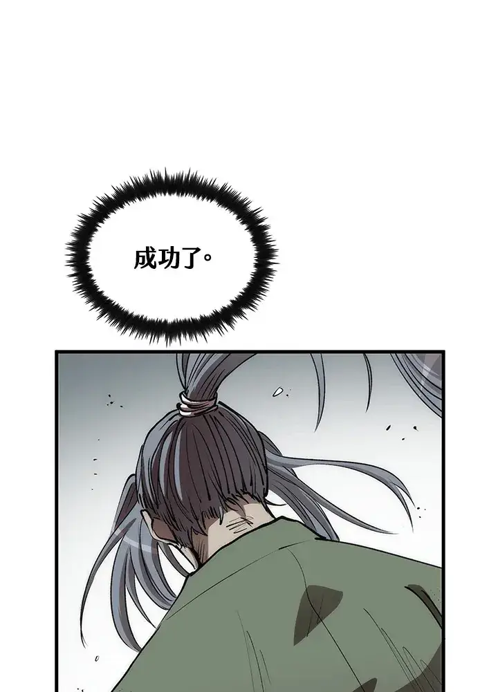 《转世武林当大夫》第67话图72