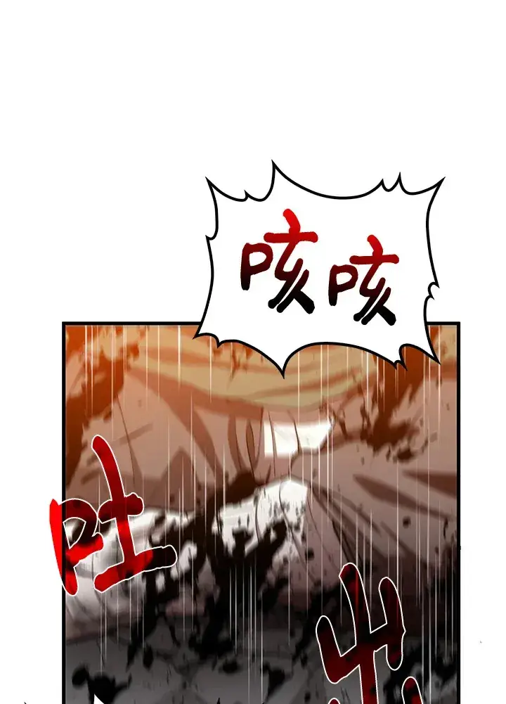 《转世武林当大夫》第67话图75
