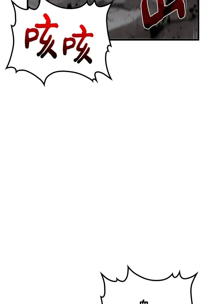《转世武林当大夫》第67话图76