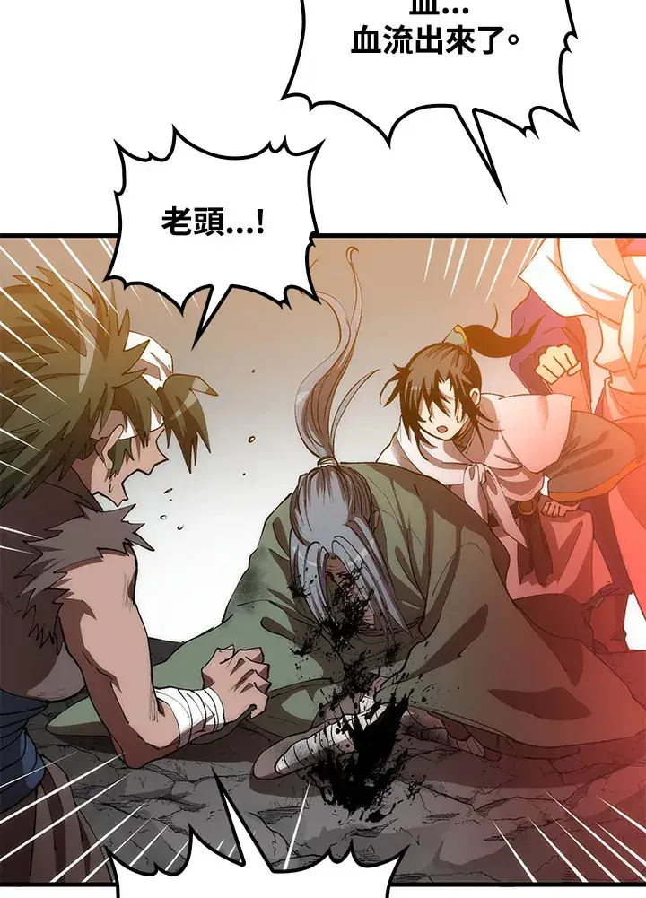 《转世武林当大夫》第67话图77