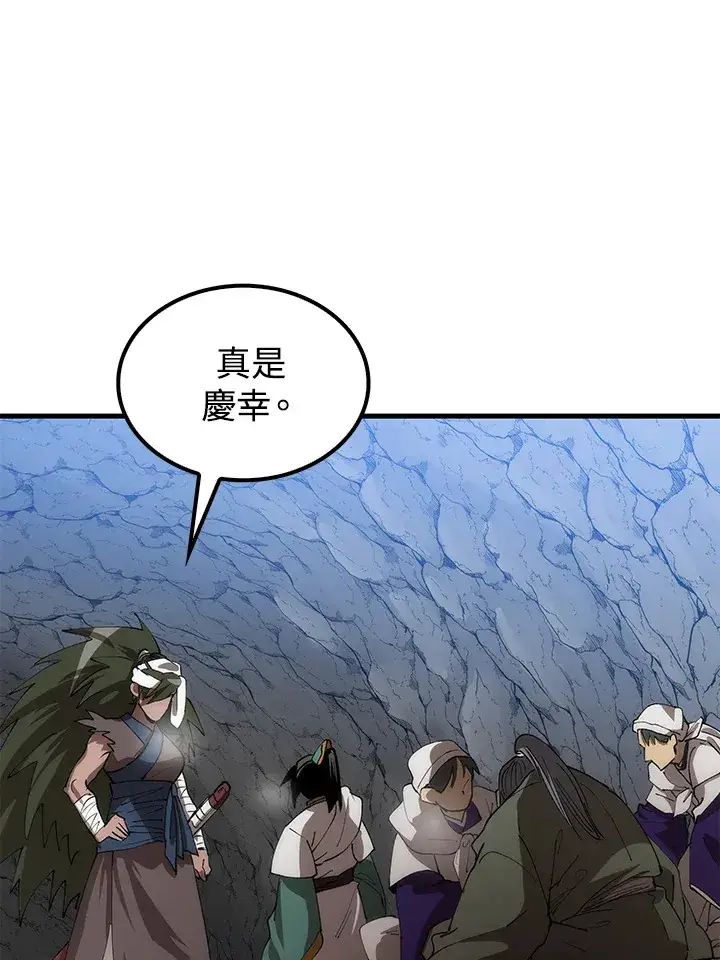 《转世武林当大夫》第67话图84