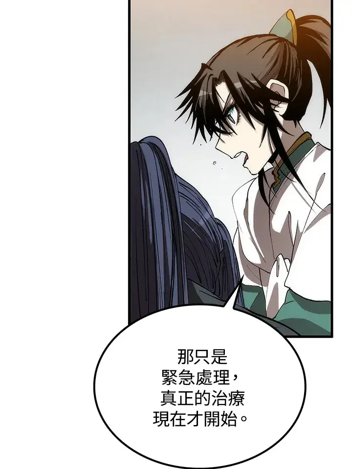《转世武林当大夫》第67话图91