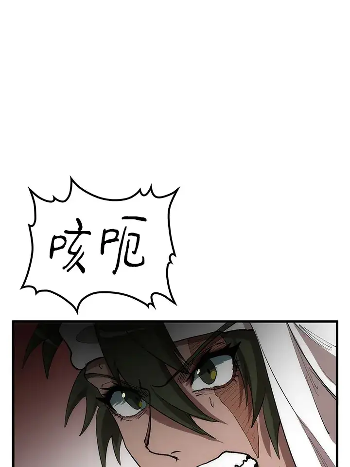 《转世武林当大夫》第67话图98