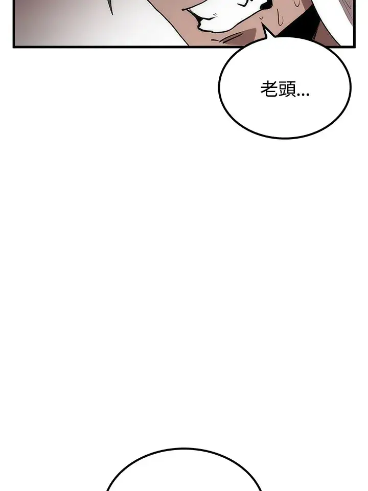 《转世武林当大夫》第67话图99