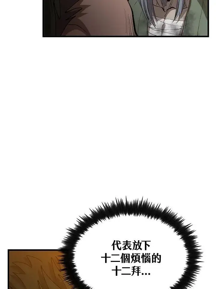 《转世武林当大夫》第68话图102