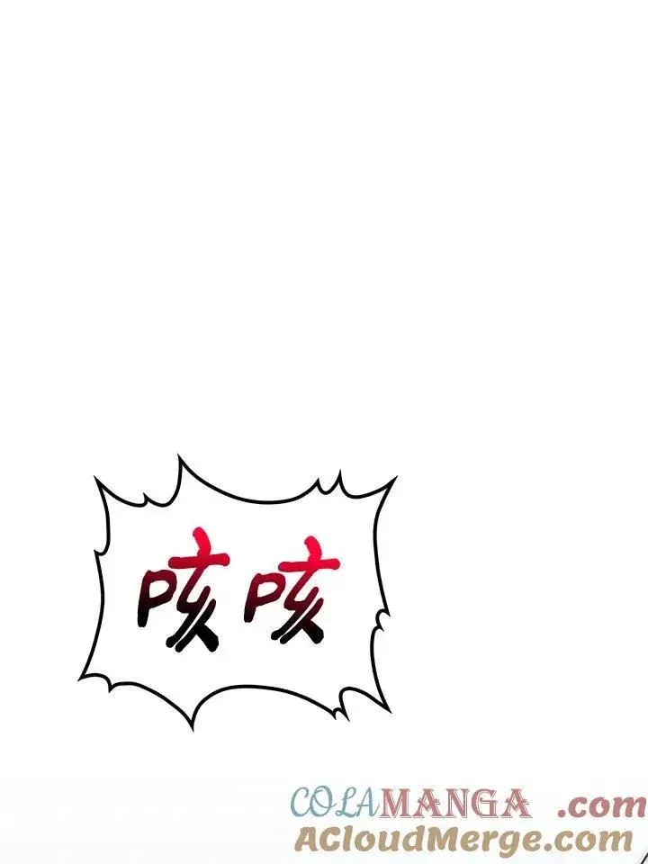 《转世武林当大夫》第68话图105