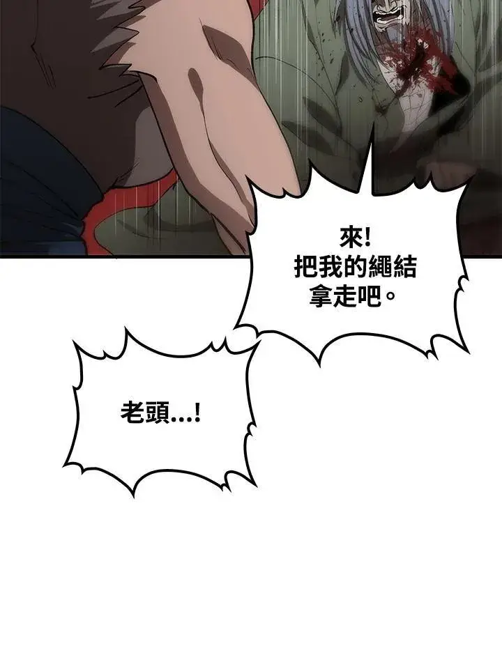 《转世武林当大夫》第68话图107