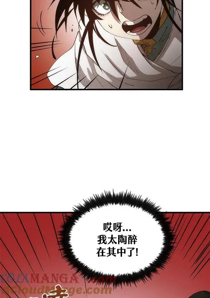 《转世武林当大夫》第68话图109