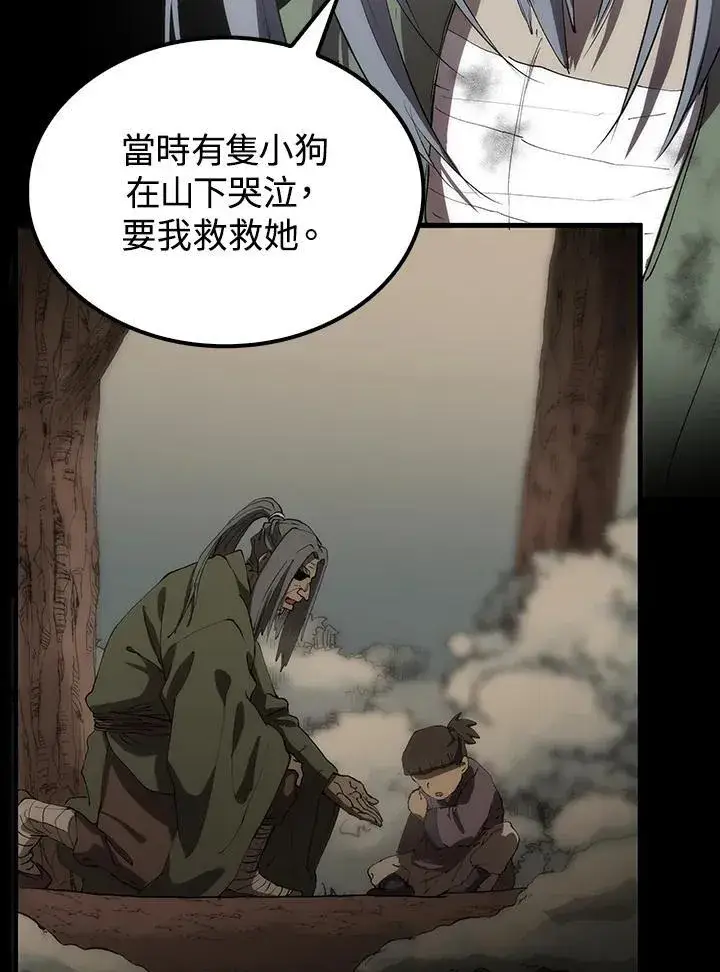 《转世武林当大夫》第68话图12