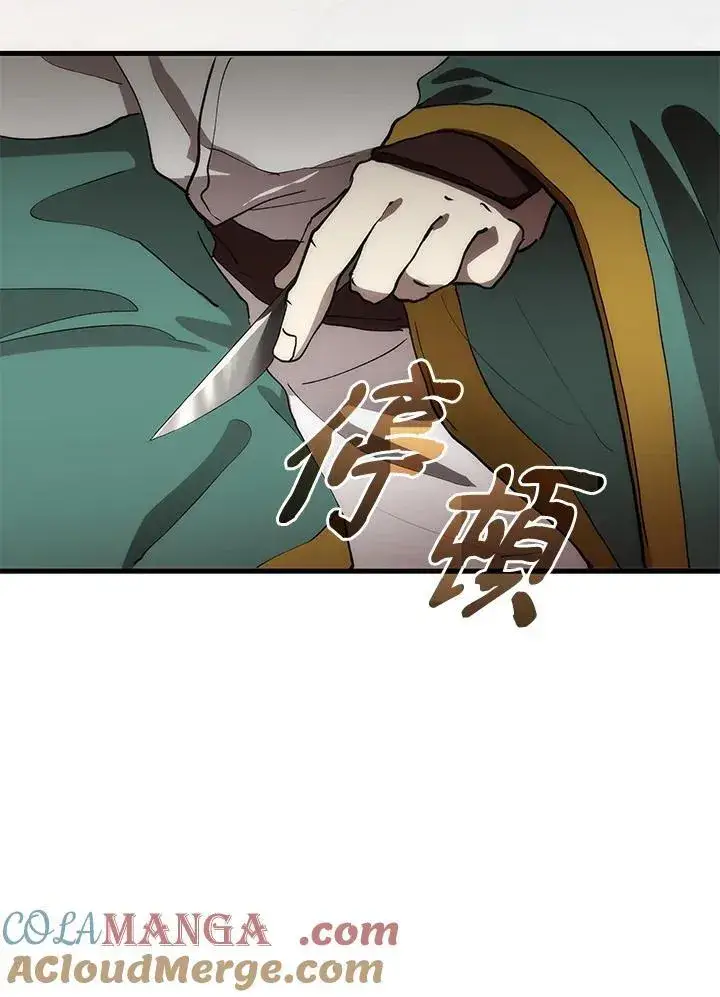 《转世武林当大夫》第68话图129