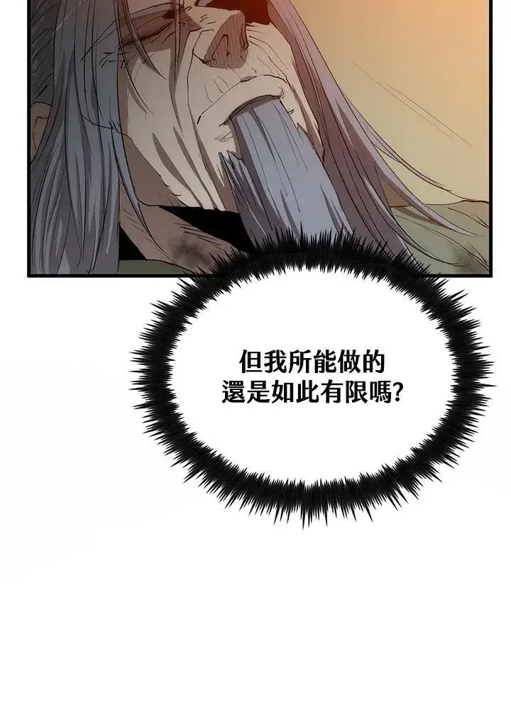 《转世武林当大夫》第68话图132