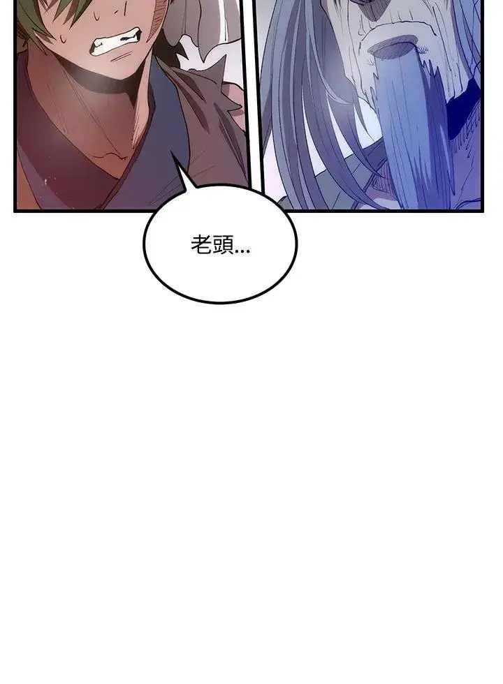 《转世武林当大夫》第68话图24
