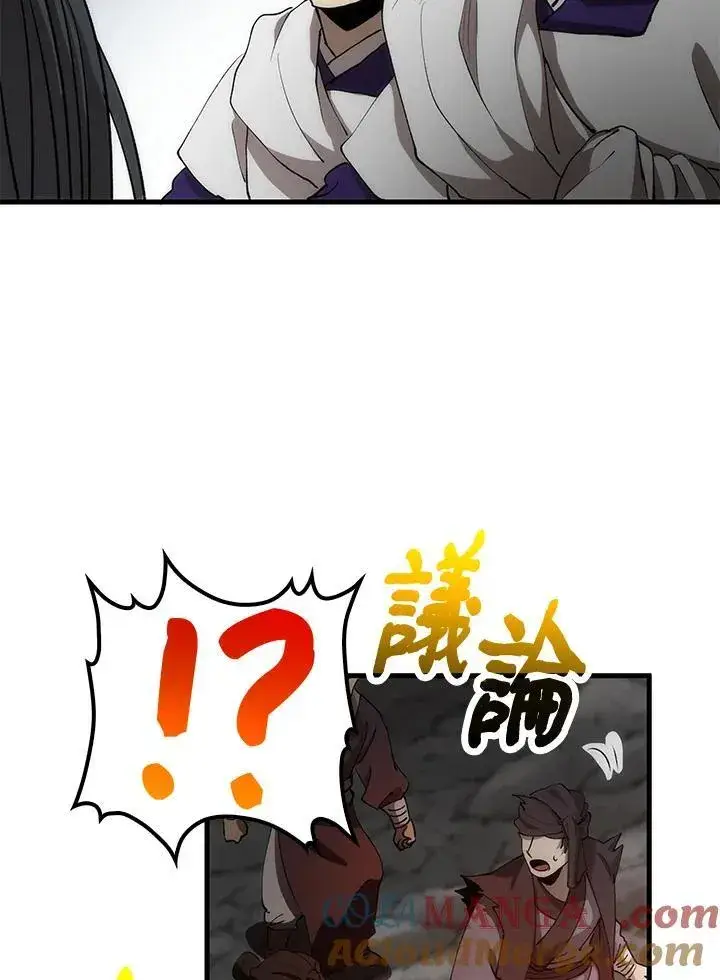 《转世武林当大夫》第68话图29