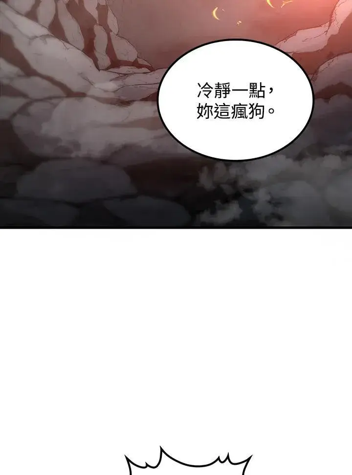《转世武林当大夫》第68话图3