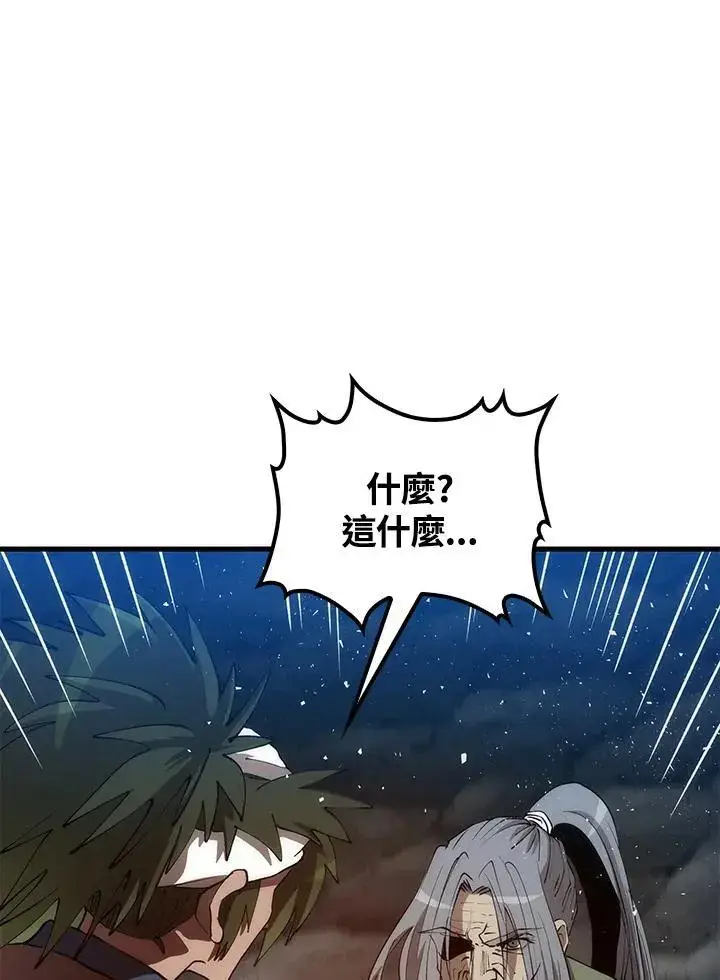 《转世武林当大夫》第68话图31