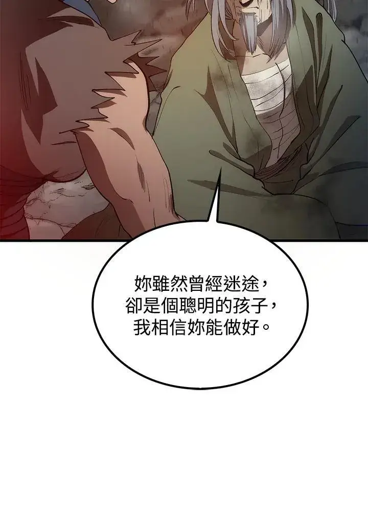 《转世武林当大夫》第68话图32