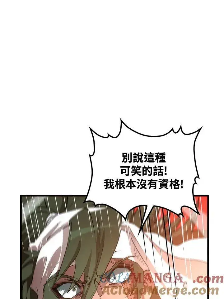 《转世武林当大夫》第68话图33