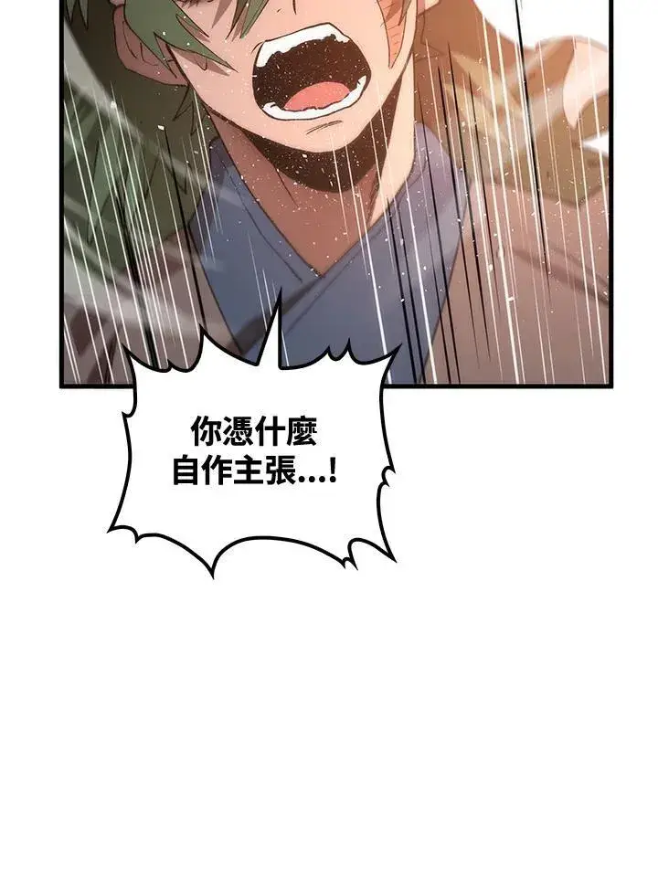 《转世武林当大夫》第68话图34