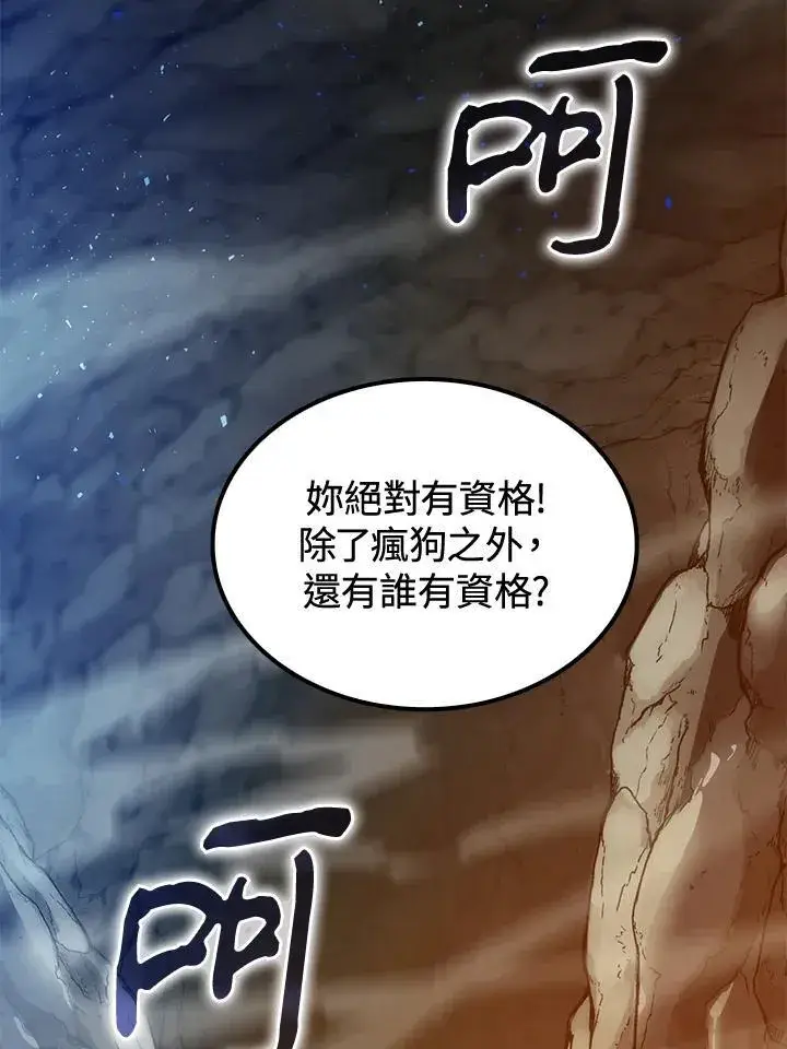 《转世武林当大夫》第68话图36