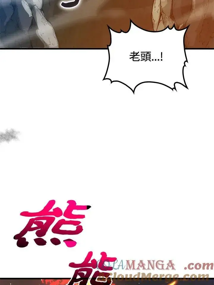 《转世武林当大夫》第68话图37