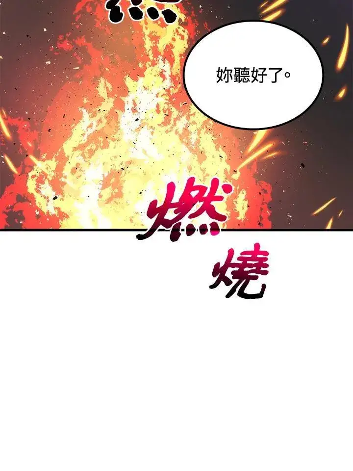 《转世武林当大夫》第68话图38