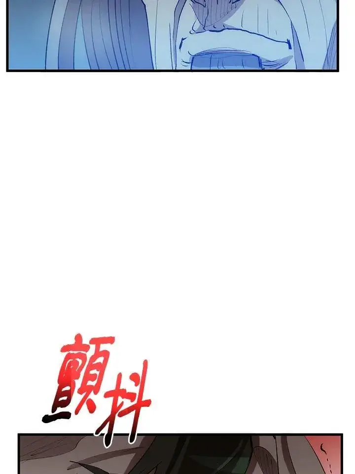 《转世武林当大夫》第68话图46
