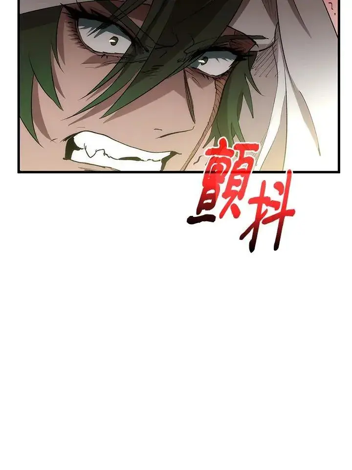 《转世武林当大夫》第68话图47