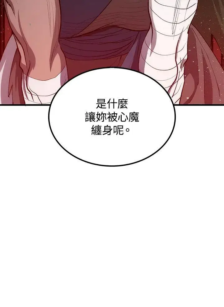 《转世武林当大夫》第68话图68
