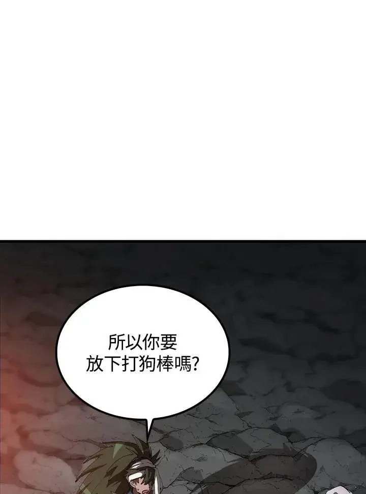《转世武林当大夫》第68话图7