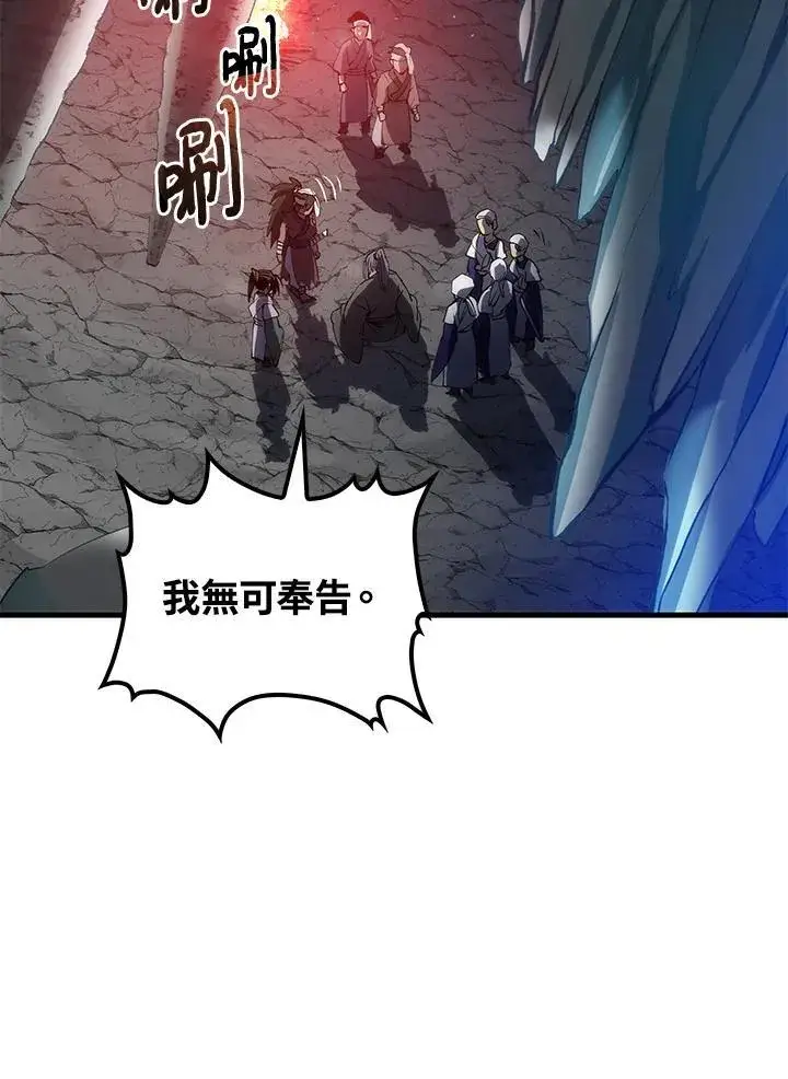 《转世武林当大夫》第68话图71