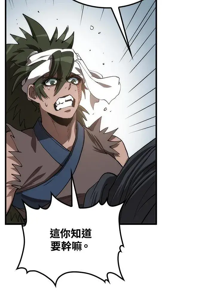 《转世武林当大夫》第68话图75