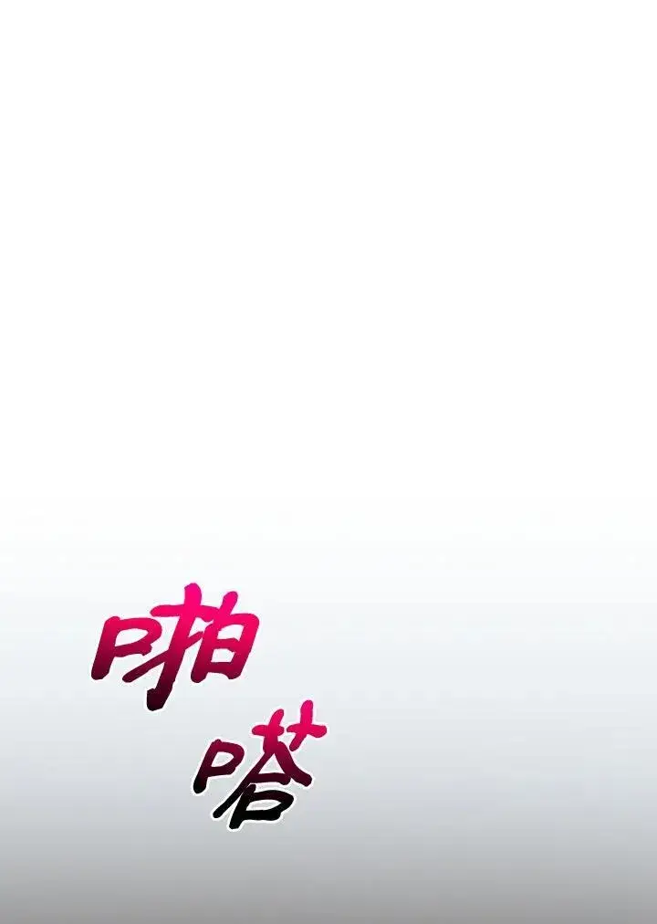 《转世武林当大夫》第68话图88