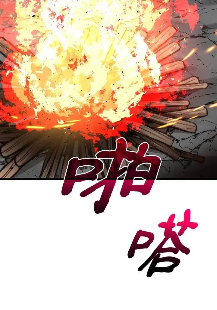 《转世武林当大夫》第68话图92