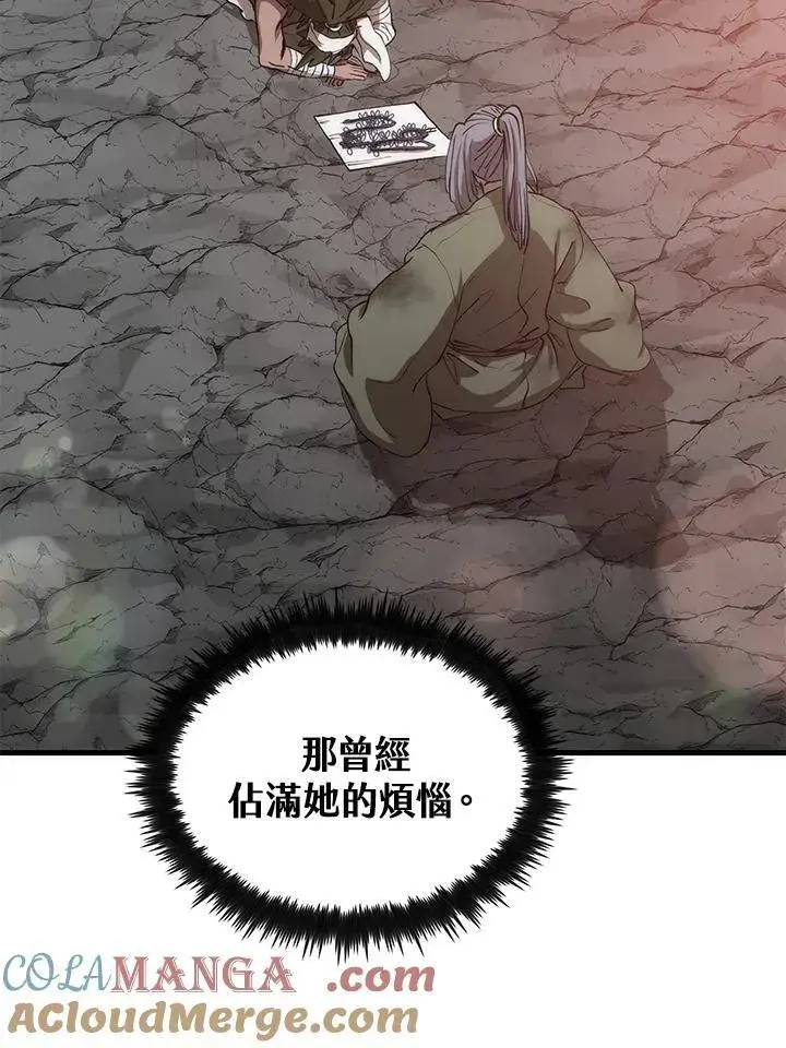 《转世武林当大夫》第68话图97