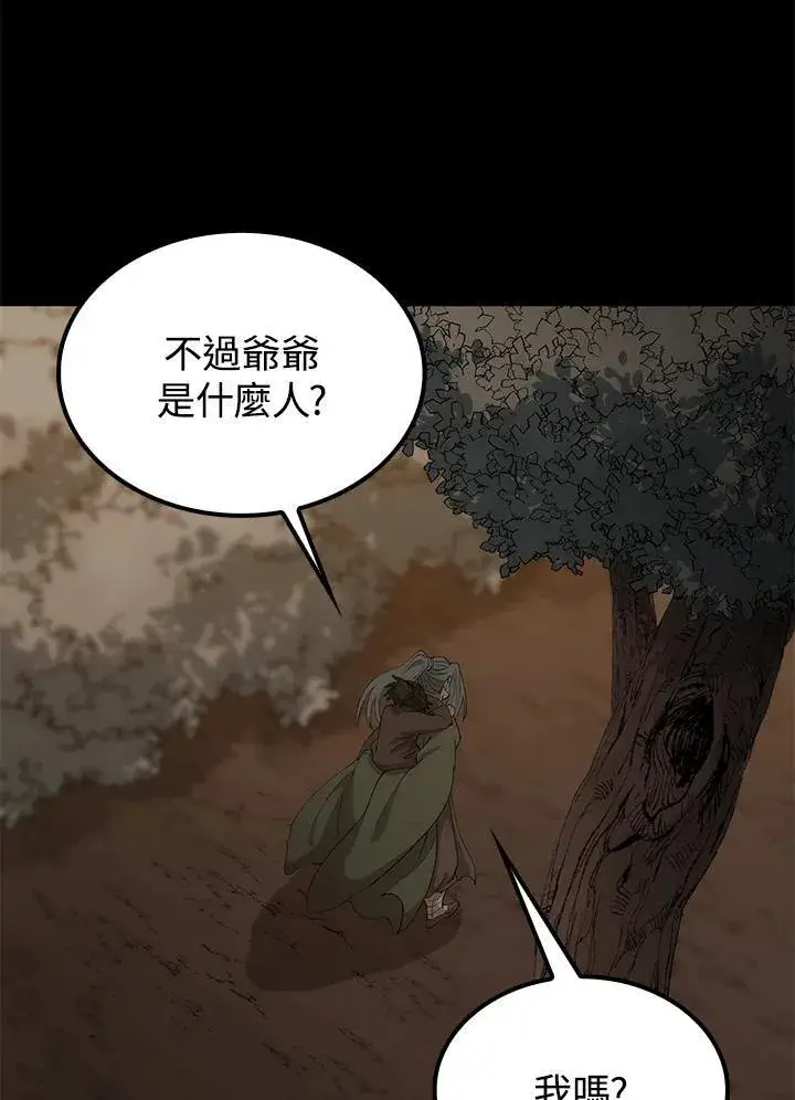 《转世武林当大夫》第69话图100