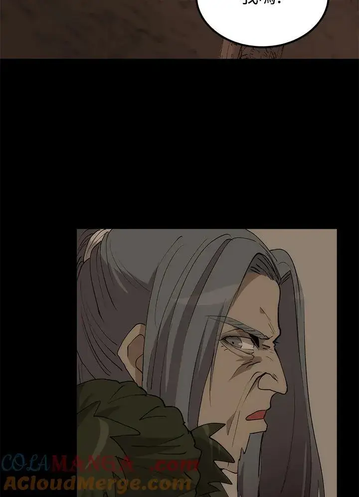 《转世武林当大夫》第69话图101