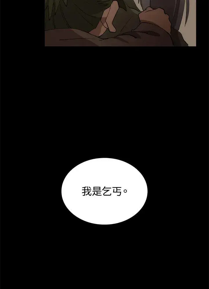 《转世武林当大夫》第69话图102