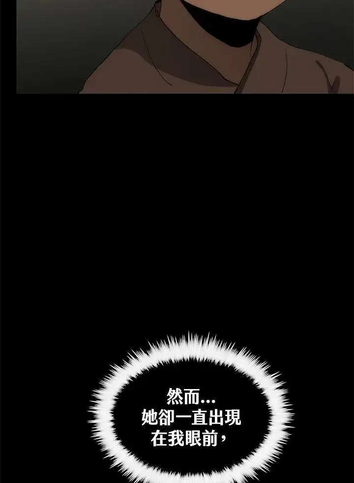 《转世武林当大夫》第69话图118