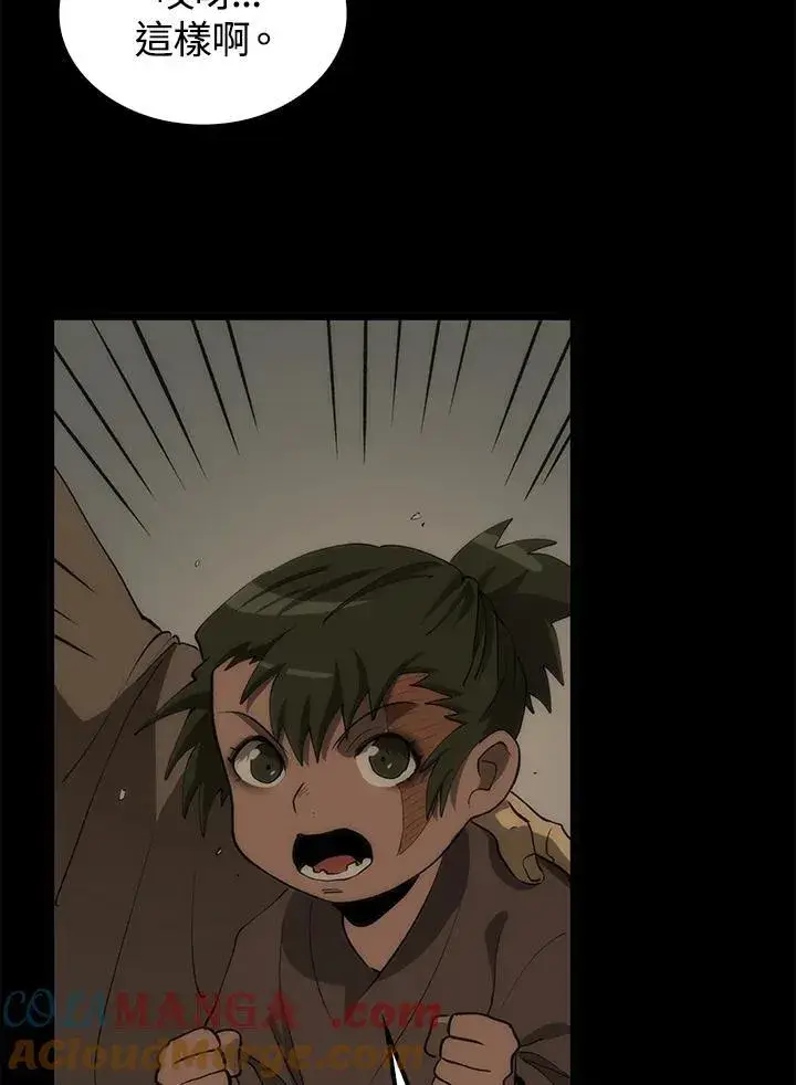 《转世武林当大夫》第69话图125