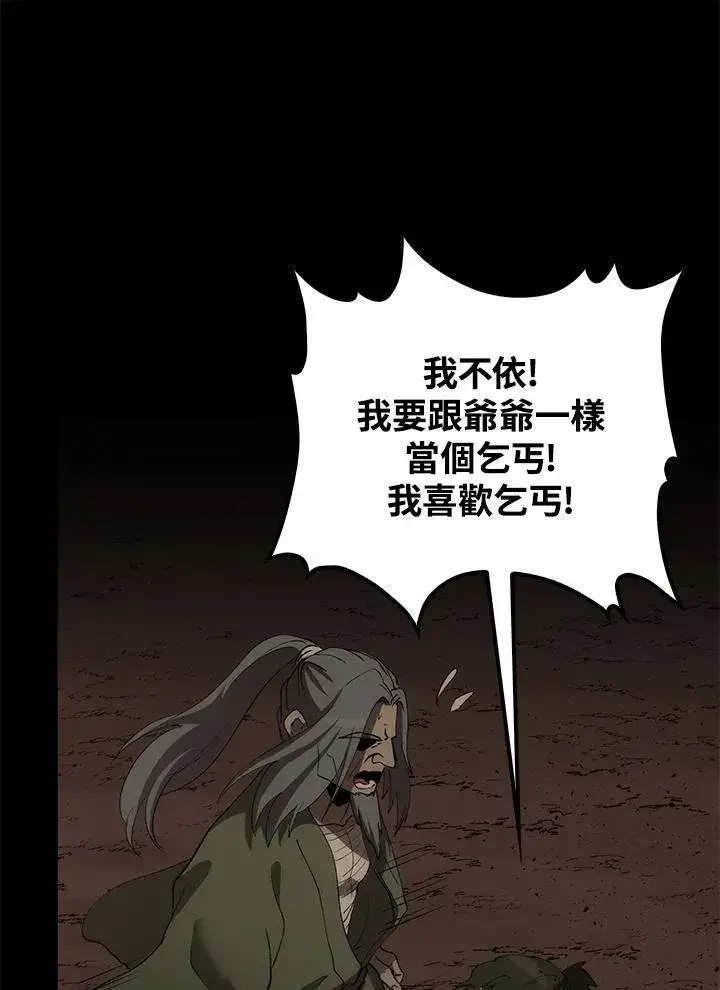 《转世武林当大夫》第69话图128