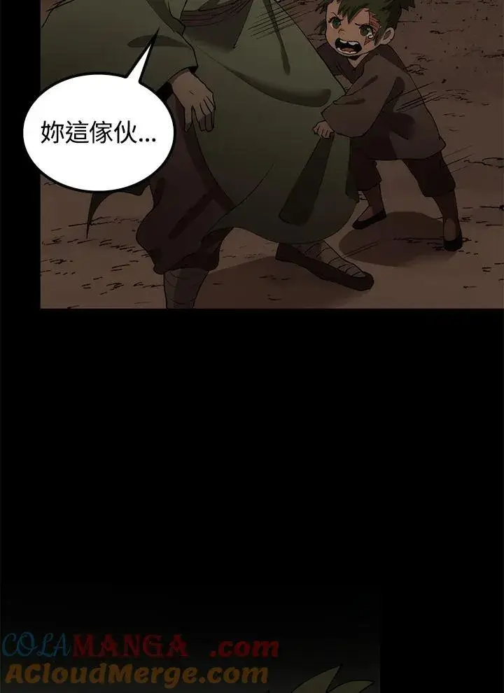 《转世武林当大夫》第69话图129