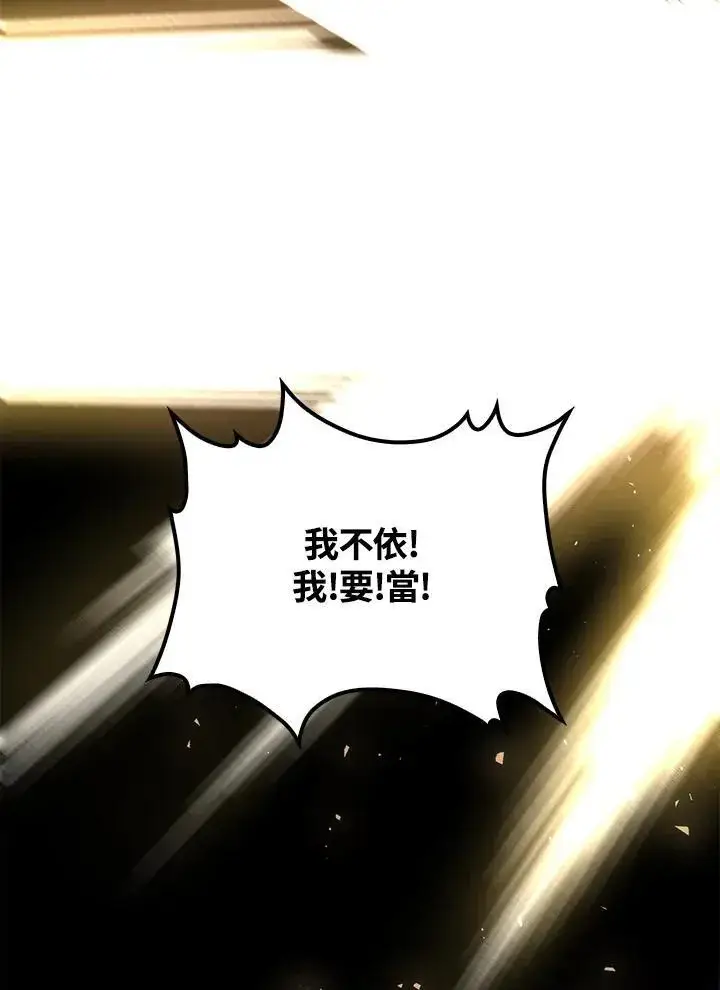 《转世武林当大夫》第69话图132