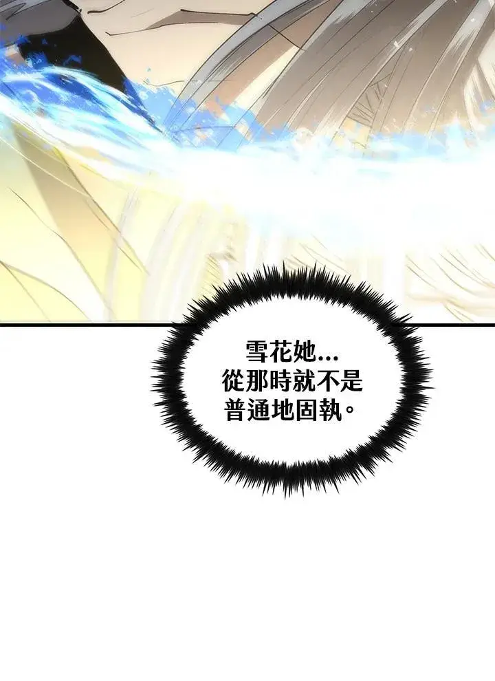 《转世武林当大夫》第69话图135