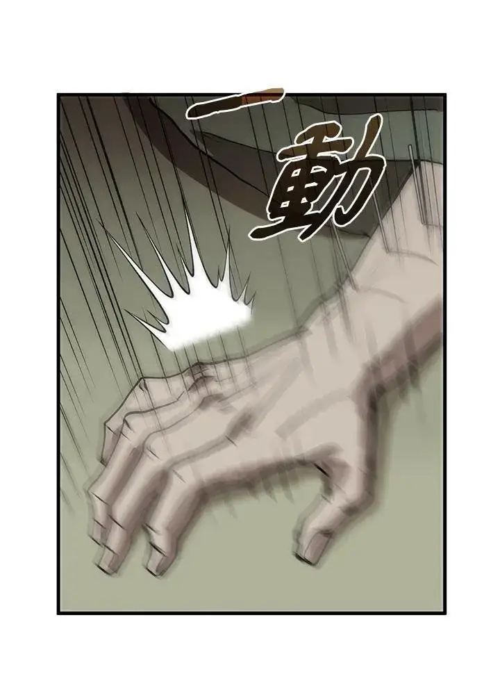 《转世武林当大夫》第69话图136