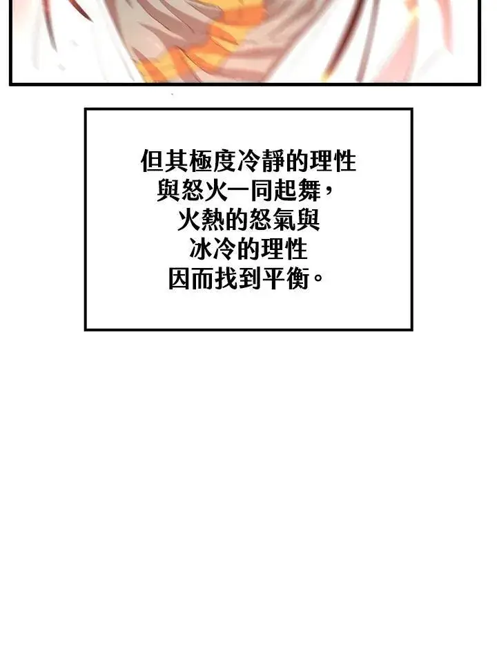 《转世武林当大夫》第69话图15