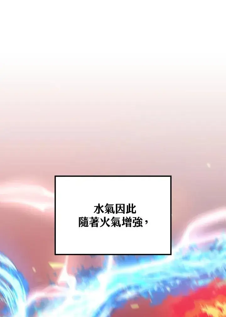 《转世武林当大夫》第69话图16